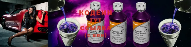 Кодеин Purple Drank  hydra зеркало  shop состав  Межгорье 